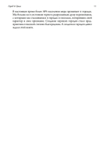 Город и Душа