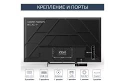 Телевизор Harper 75Q850TS