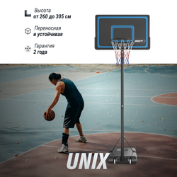Баскетбольная стойка UNIX Line B-Stand-PE 44"x28" R45 H260-305 см