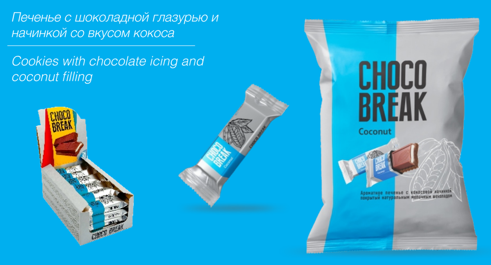Печенье с шоколадом "Choco Break" со вкусом кокоса 300 гр