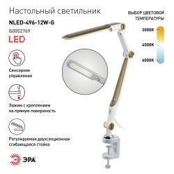 Настольный светильник ЭРА NLED-496-12W-G светодиодный на струбцине золото