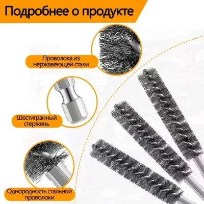 6 шт. Щетка скважины нержавеющей стали/металлическая для ушм/нержавеющей стали