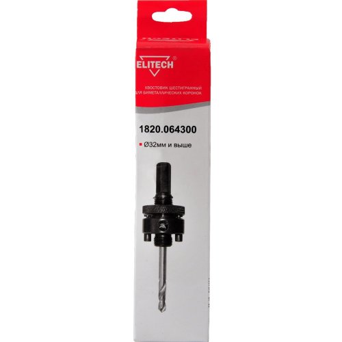 Хвостовик ELITECH шестигранный свыше 32 мм 1820.064300