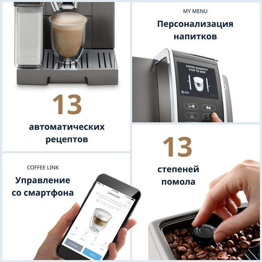 DeLonghi Dinamica ECAM 370.95 T