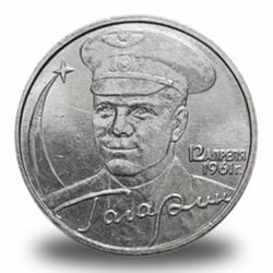 Браки на монетах РФ