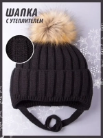 Шапка детская зимняя вязаная с помпоном