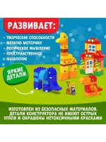 Конструктор «Зверята», 72 детали