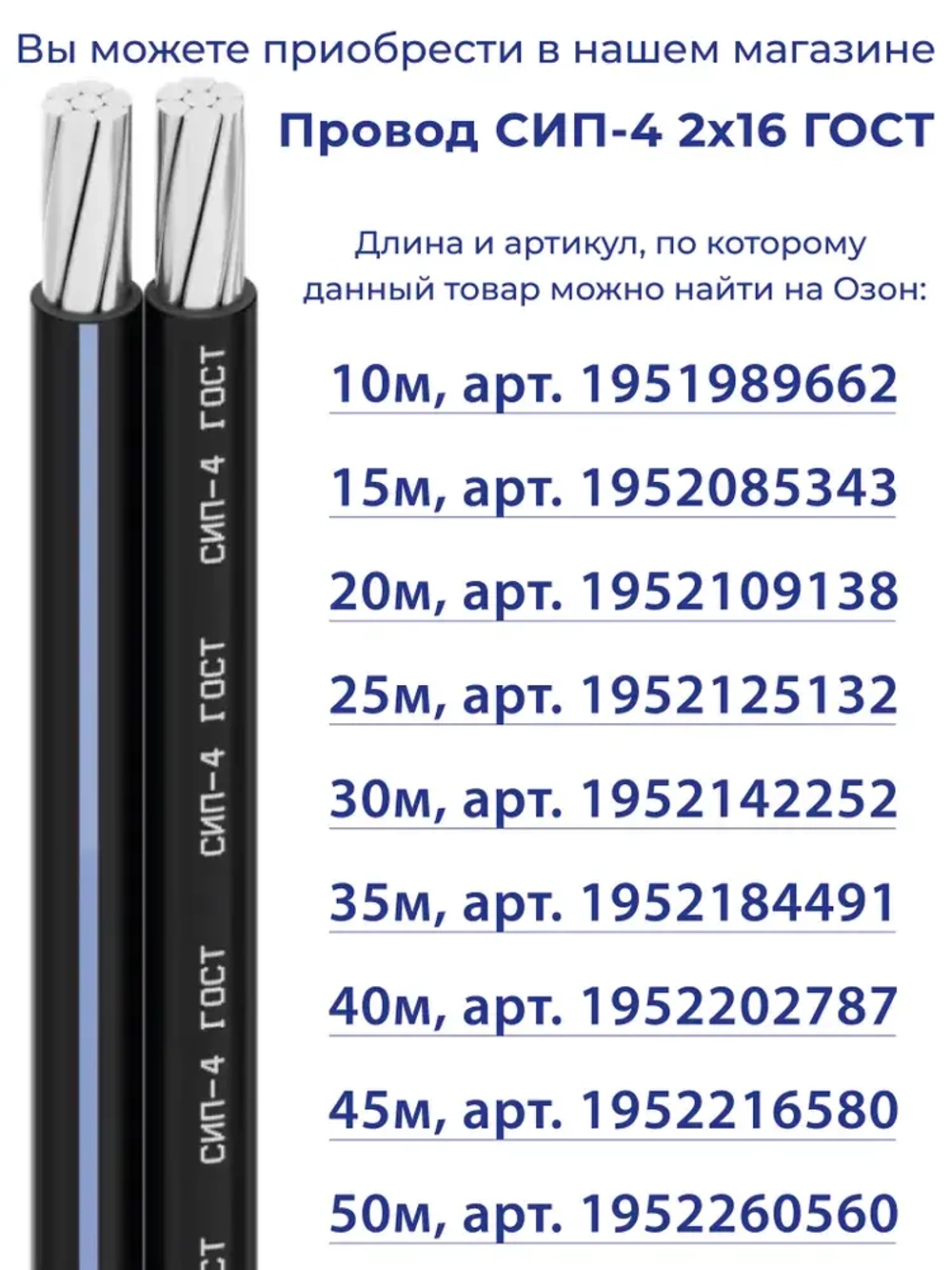 Комплект сип для подключения дачного дома "СНТ1"