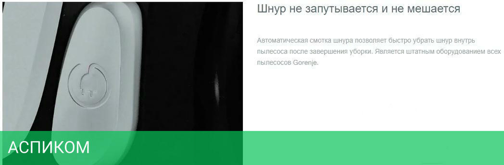 Пылесос Gorenje VC2101GALWCY