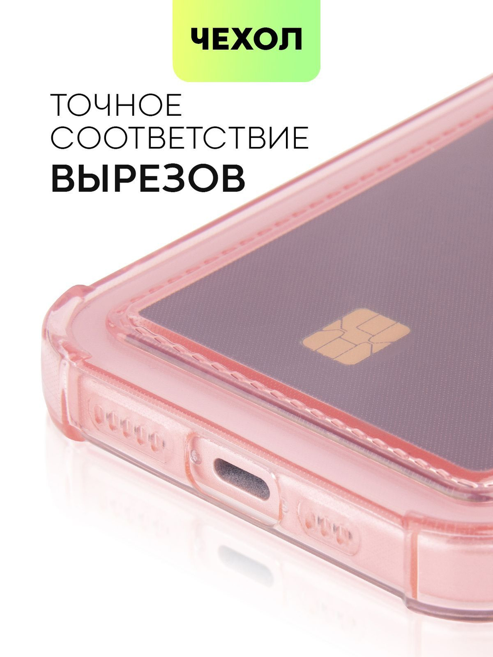 Чехол BROSCORP для Apple iPhone 15 (арт.IP15-HARD-TPU-POCKET-RED )