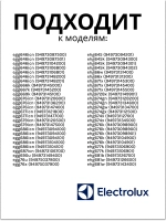 Термопара (газконтроль) для газовой плиты Aeg, Electrolux, Zanussi, IKEA 3570653067