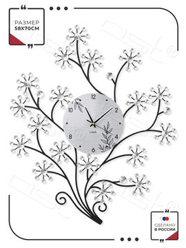 Настенные часы "Beautiful Tree"