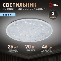 Светильник потолочный светодиодный ЭРА SPB-6 Slim Frost 70W-6,5K без ДУ | Светильники SPB-6 без ДУ