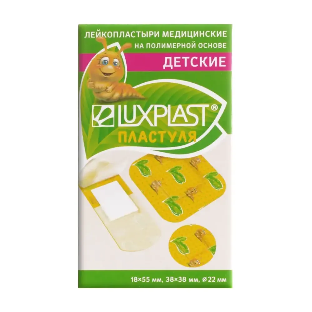 Пластырь Luxplast на полимерной основе детские №20