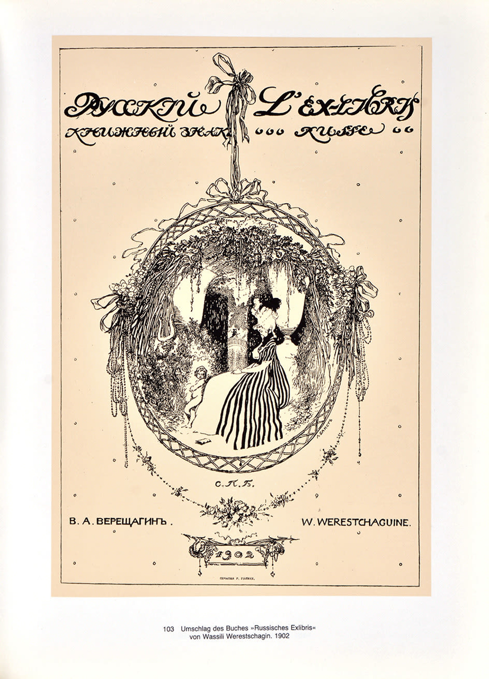 Лев Бакст. Театральная графика, книжная графика, живопись и графика