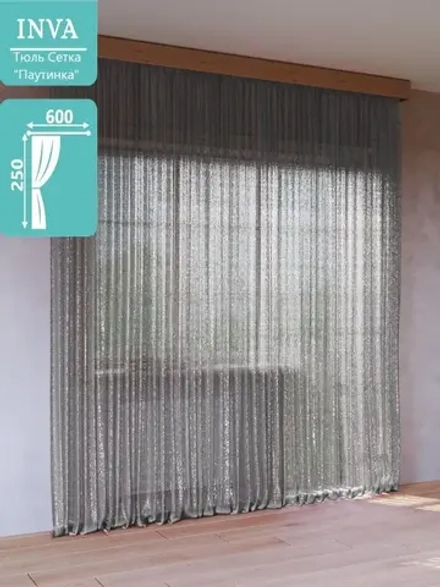 Тюль сетка Паутинка 250 х 600 см