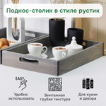 Поднос, 38х28, Флоутард, столик для завтрака в постель, для кухни, состаренный серый, Dipriz