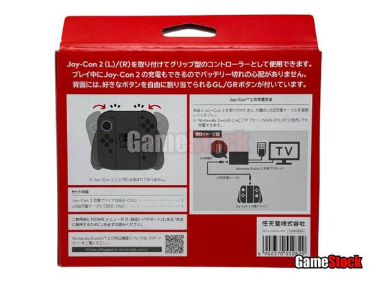 Подзаряжающий держатель Joy-Con 2