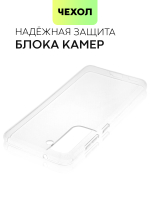 Чехол BROSCORP для Samsung Galaxy S21 FE оптом (арт. SS-S21FE-TPU-TRANSPARENT)