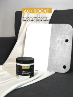 Краска для мебели SOLEX Белая 0,75 кг.