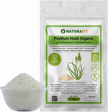 Псиллиум 100 грамм. Psyllium Husk Organic NATURAFIT 100g. Шелуха семян подорожника. PREMIUM