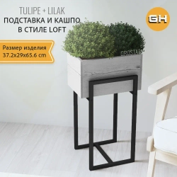 Комплект TULIPE+LILAK loft, коричневый, кашпо для цветов, 37.2х29х5.6 см