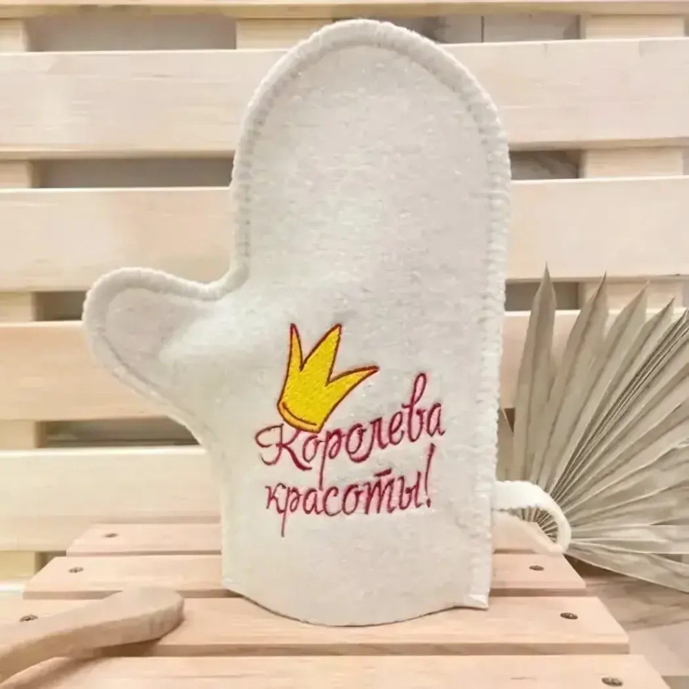 Варежка банная с вышивкой «Королева красоты», цвет белый, без упаковки