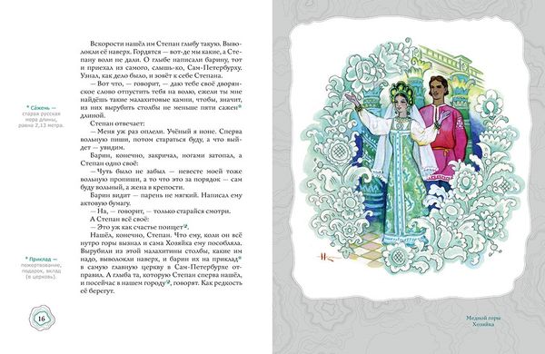 Малахитовая шкатулка