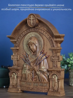 Умягчение злых сердец, бук, 32х26х3,8 см