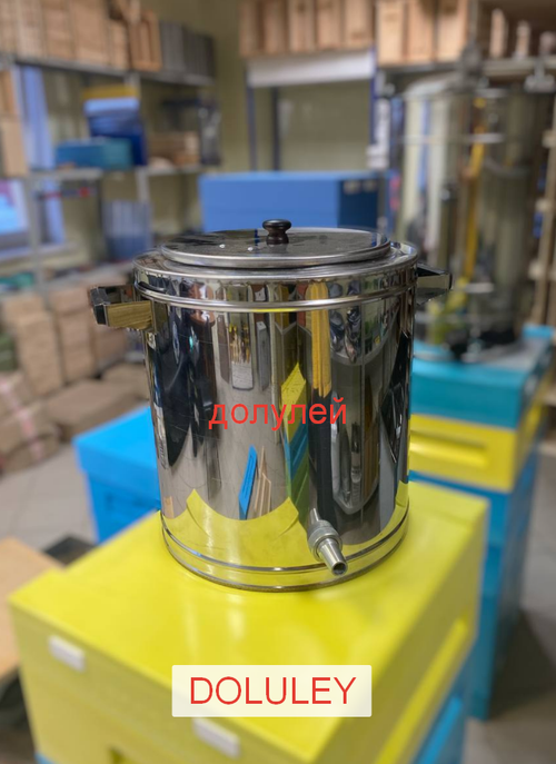 Воскотопка паровая 17 л. Круглая, евро (нержавейка) ФЛ