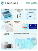 ZigBee Реле Sonoff ZBMINIL2 Extreme 2шт, 6A/1320Вт (Работает с Алисой)