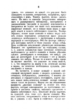 Нравственная природа человека | Ульрици Герман