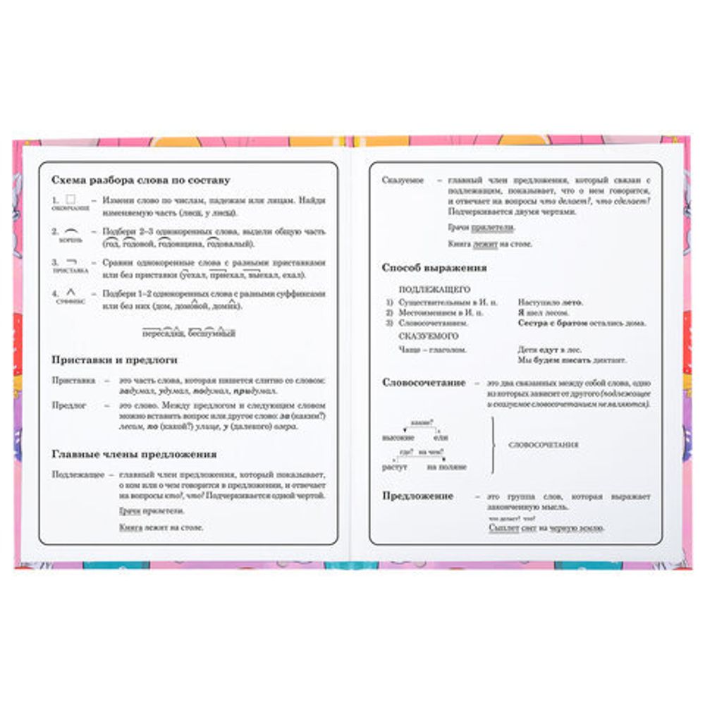 Дневник 1-4 класс 48 л., твердый, ЮНЛАНДИЯ, глянцевая ламинация, с подсказом, "Зайчики", 106822