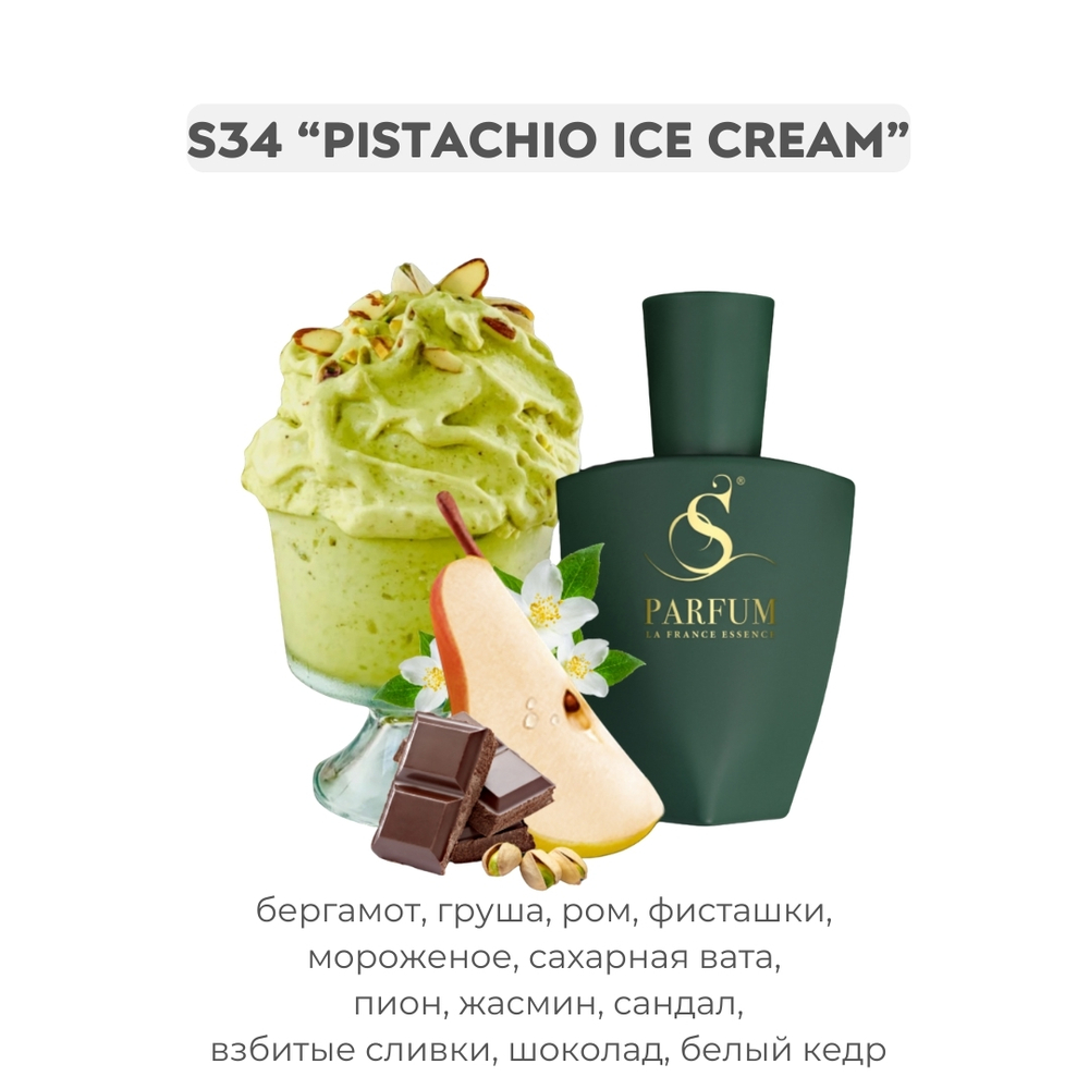 S34 Pistachio ice cream - авторский от S Parfum, парфюмерная вода