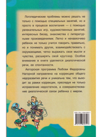 Логопедические проблемы детей дошкольного возраста. Как помочь ребёнку