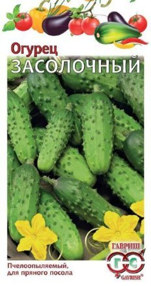 Огурец Засолочный 0,5г Гавриш