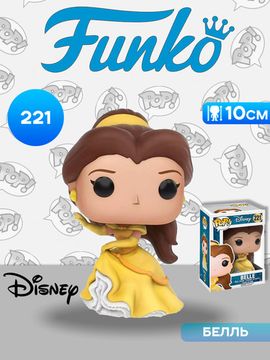 Фигурка Funko POP! Disney Beauty & The Beast Belle (221) 11220 / Фигурка Фанко ПОП! по мотивам мультфильма "Красавица и Чудовище", Белль