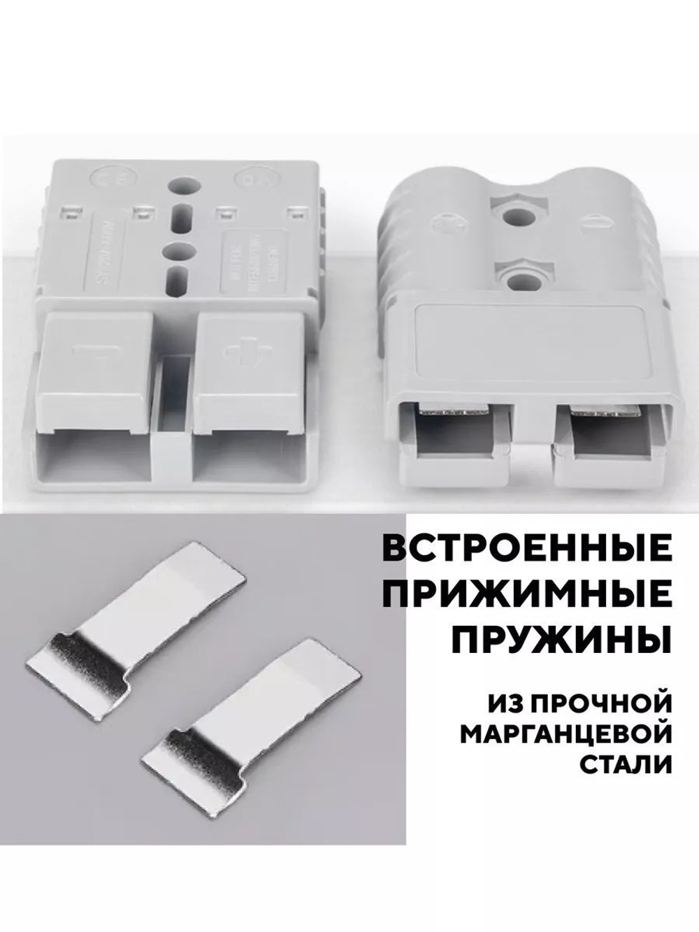 Разъем Андерсона силовой высокотоковый 50A