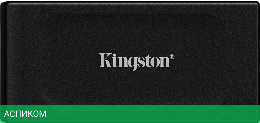 Внешний накопитель Kingston XS1000 2TB (SXS1000/2000G)