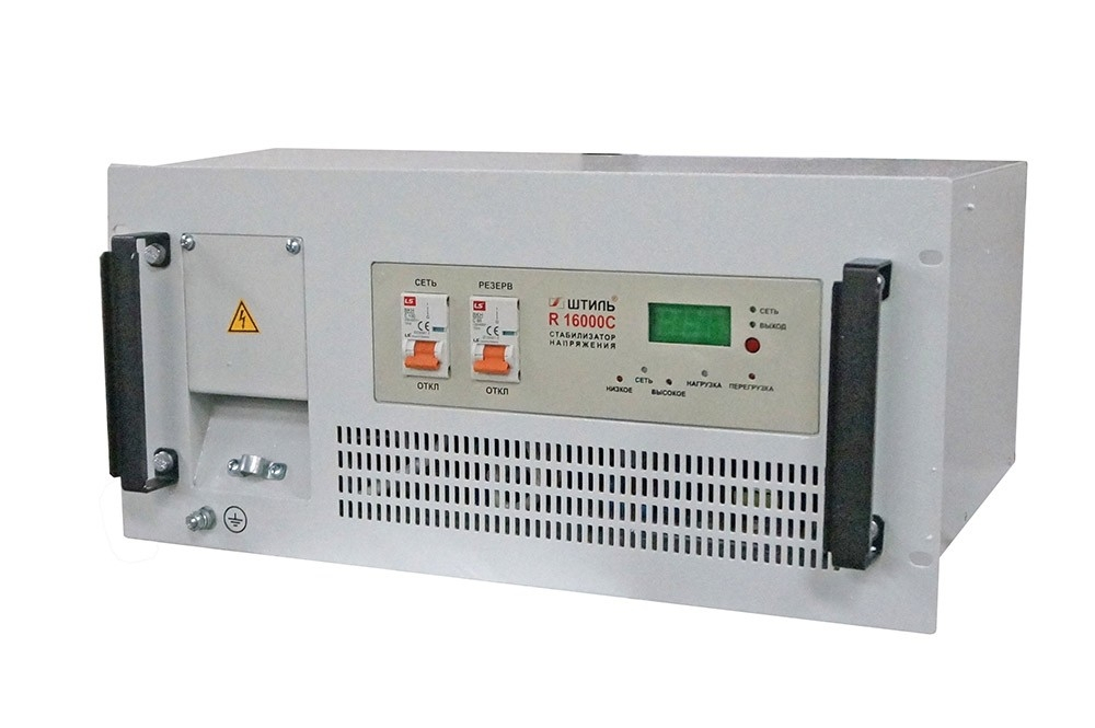 Стабилизатор переменного напряжения Штиль R 16000C, 16 кВА