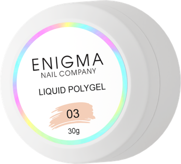 Жидкий полигель ENIGMA Liquid Polygel 03 30 мл.