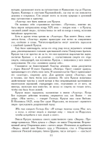 Алистер Кроули: Биография. Духовный революционер, романтический путешественник, оккультный учитель и шпион