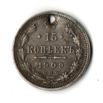 15 копеек 1909 год. Николай II. СПБ ЭБ. Отверстие монисто