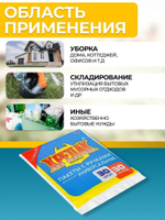Пакеты для мусора с ручками Крепак 30 л, 150 шт, 11 мкм / комплект 5 упаковок