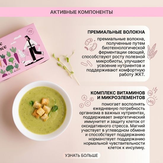 Виталити Фуд метабуст
