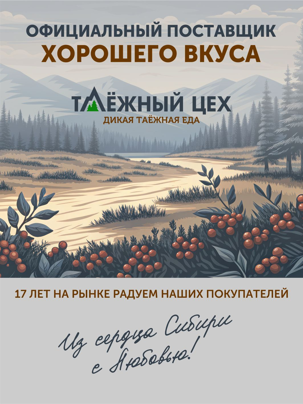 Мясо лося вяленое ТАЁЖНЫЙ ЦЕХ, 50г