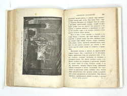 Райналь Ф.Е. Крушение шкуны Графтон. 20 месяцев одиночного преб. на рифе Аукландских островов. 1875