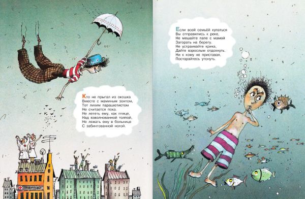 Вредные советы