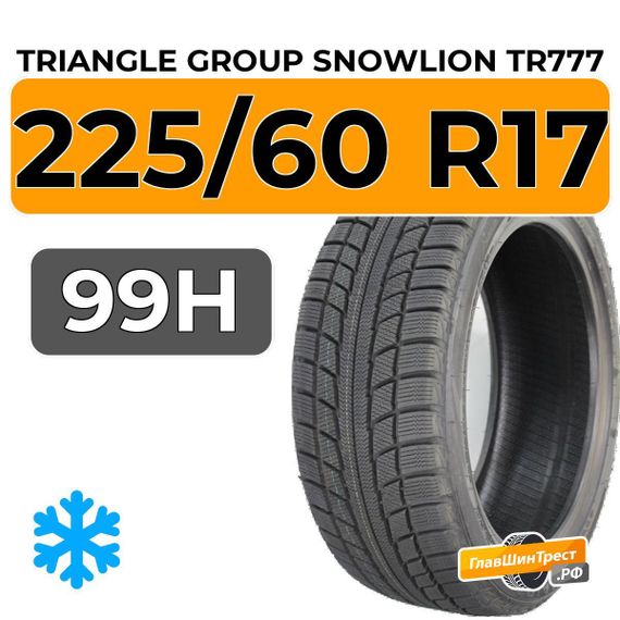 Triangle Group SnowLion TR777 225/60 R17 99H