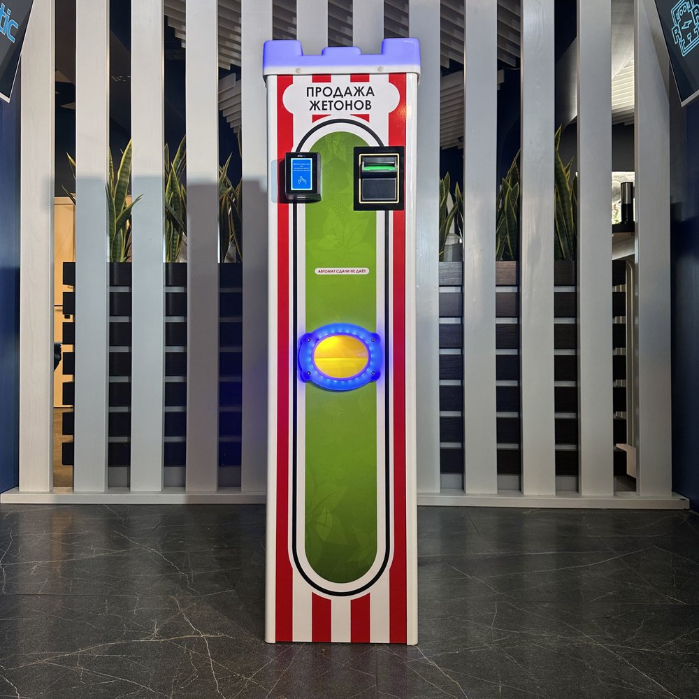 Разменный Автомат для продажи жетонов